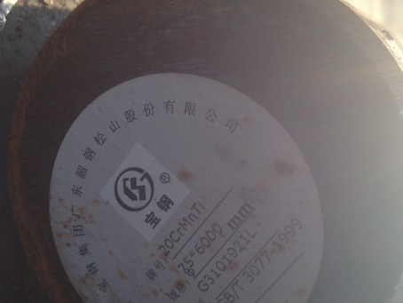 清远20CrMnTi合金结构钢