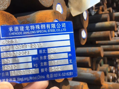 清远40MnB合金结构钢