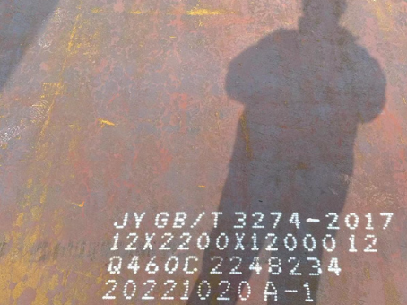 清远Q460高强钢板