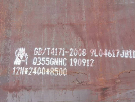 清远Q345NS耐酸钢板